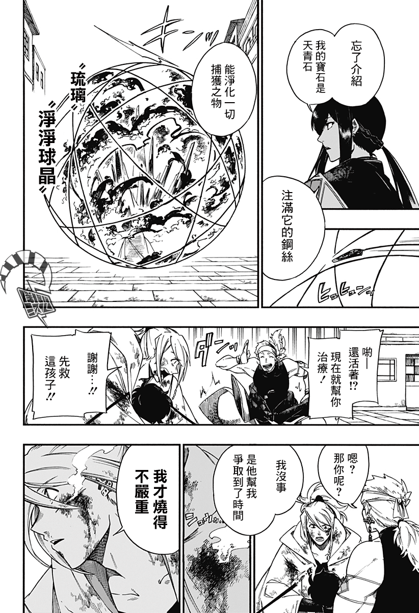 第6话5