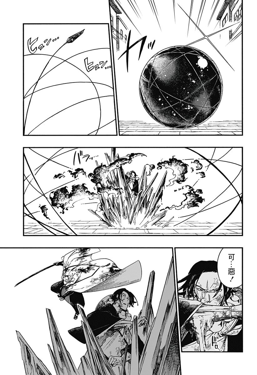 第6话6