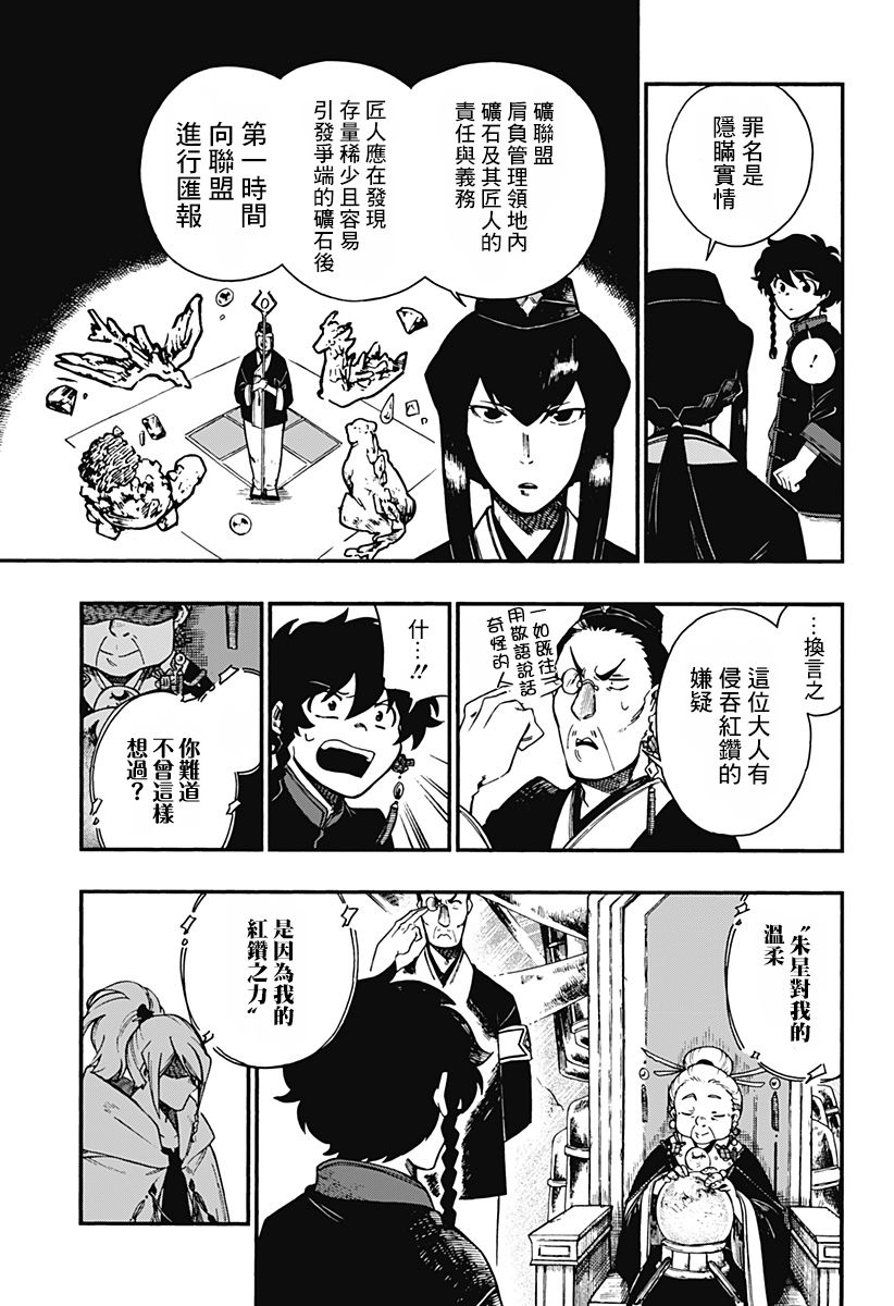 第7话6