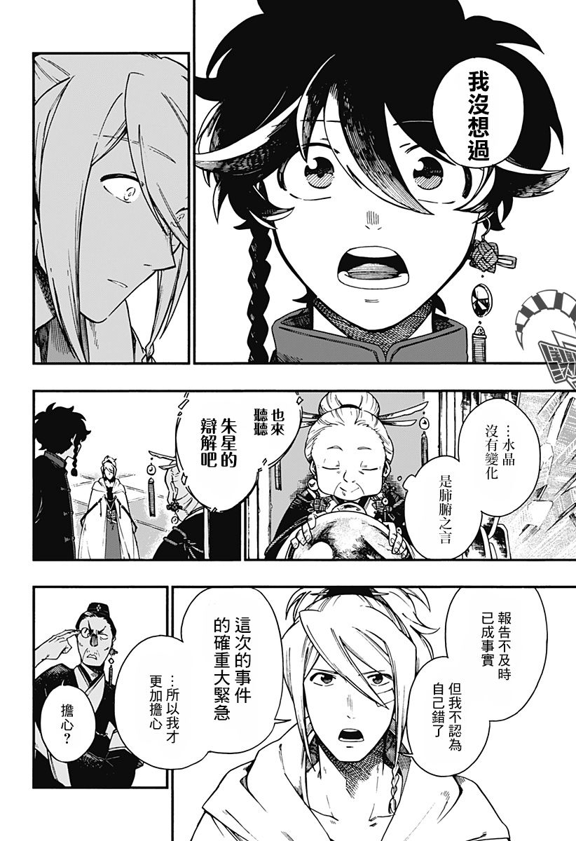 第7话7