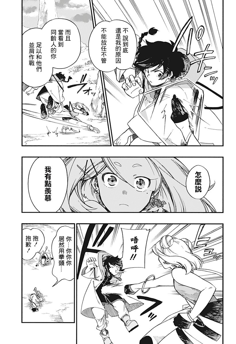 第8话12