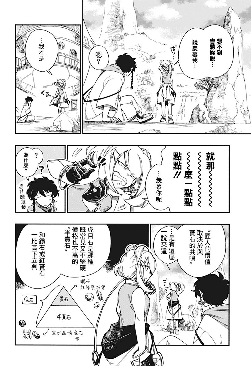 第8话13