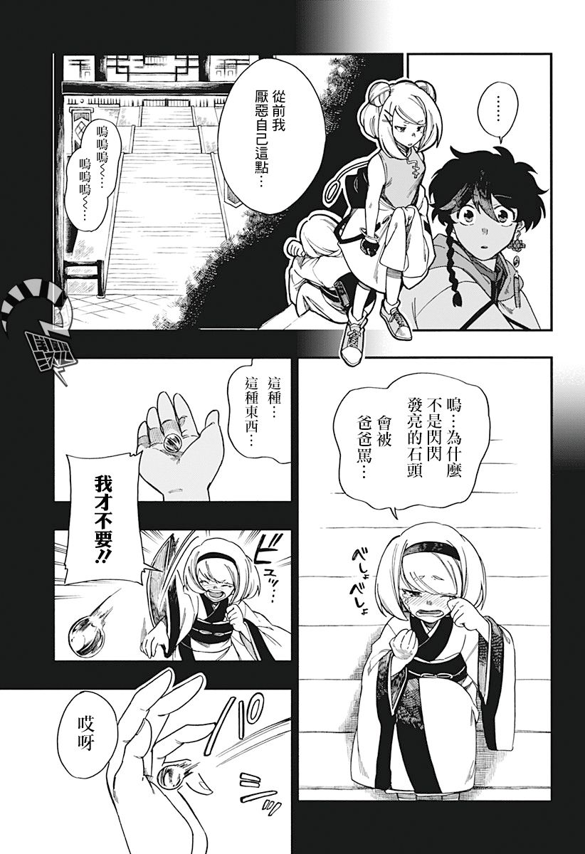 第8话14