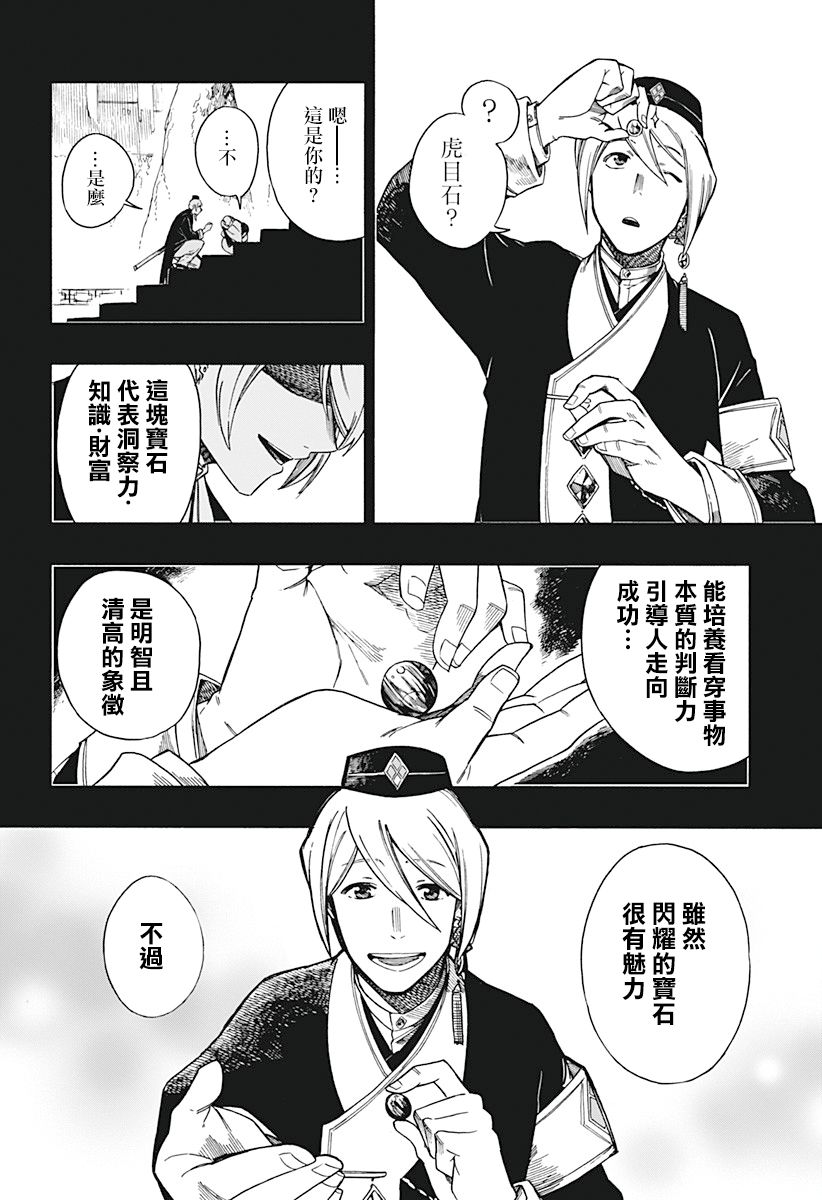 第8话15