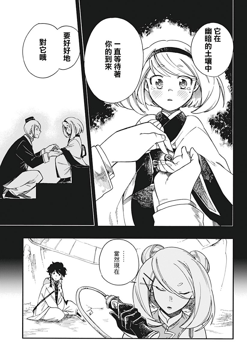 第8话16