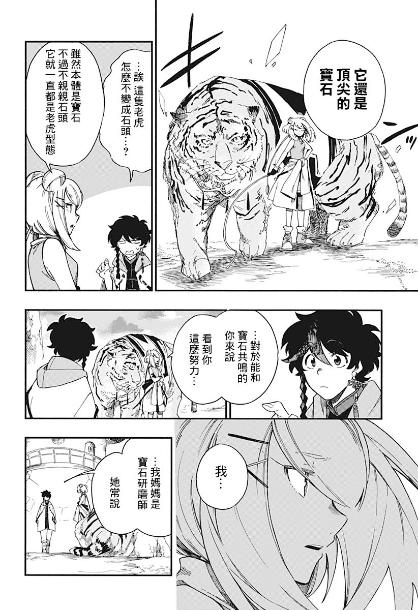 第8话17