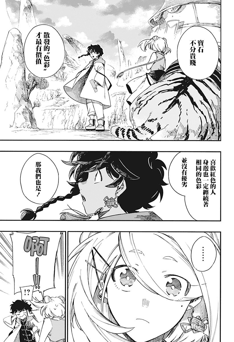 第8话18