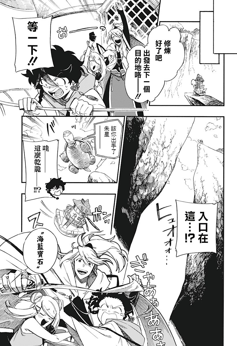 第8话20