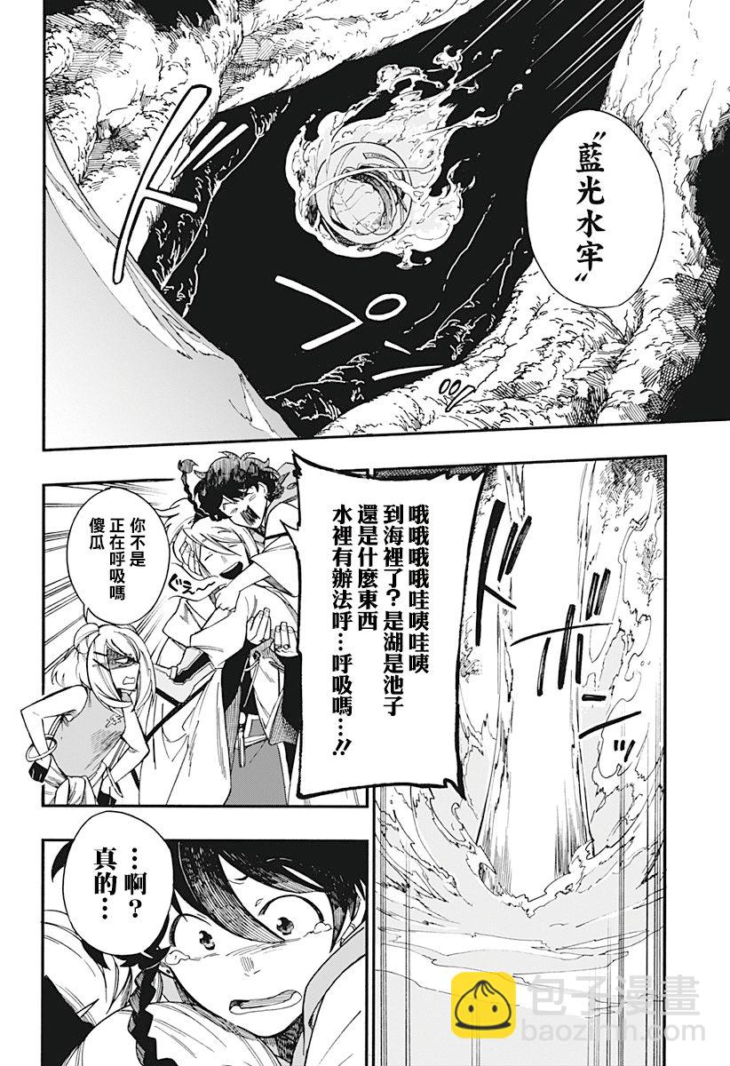 第8话21