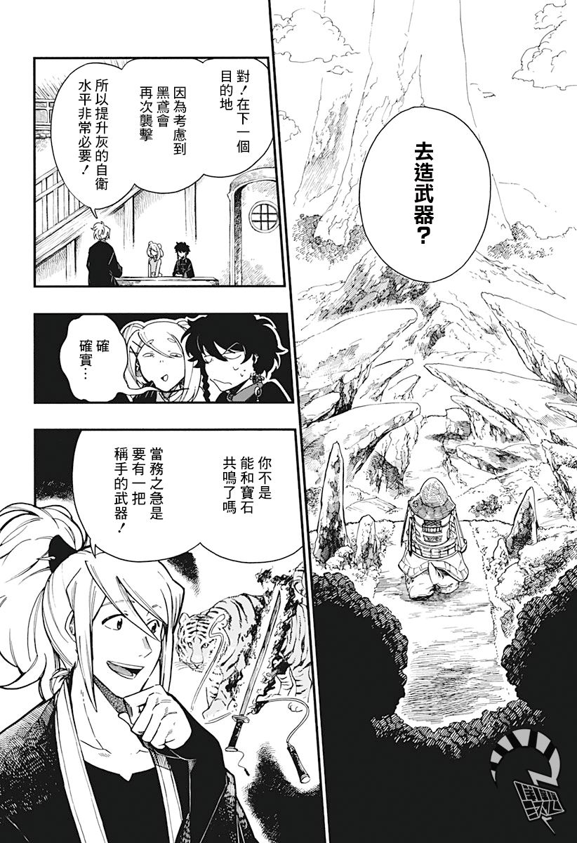 第8话5