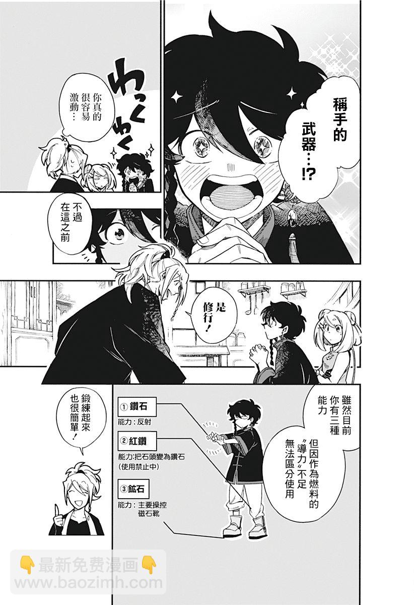 第8话6