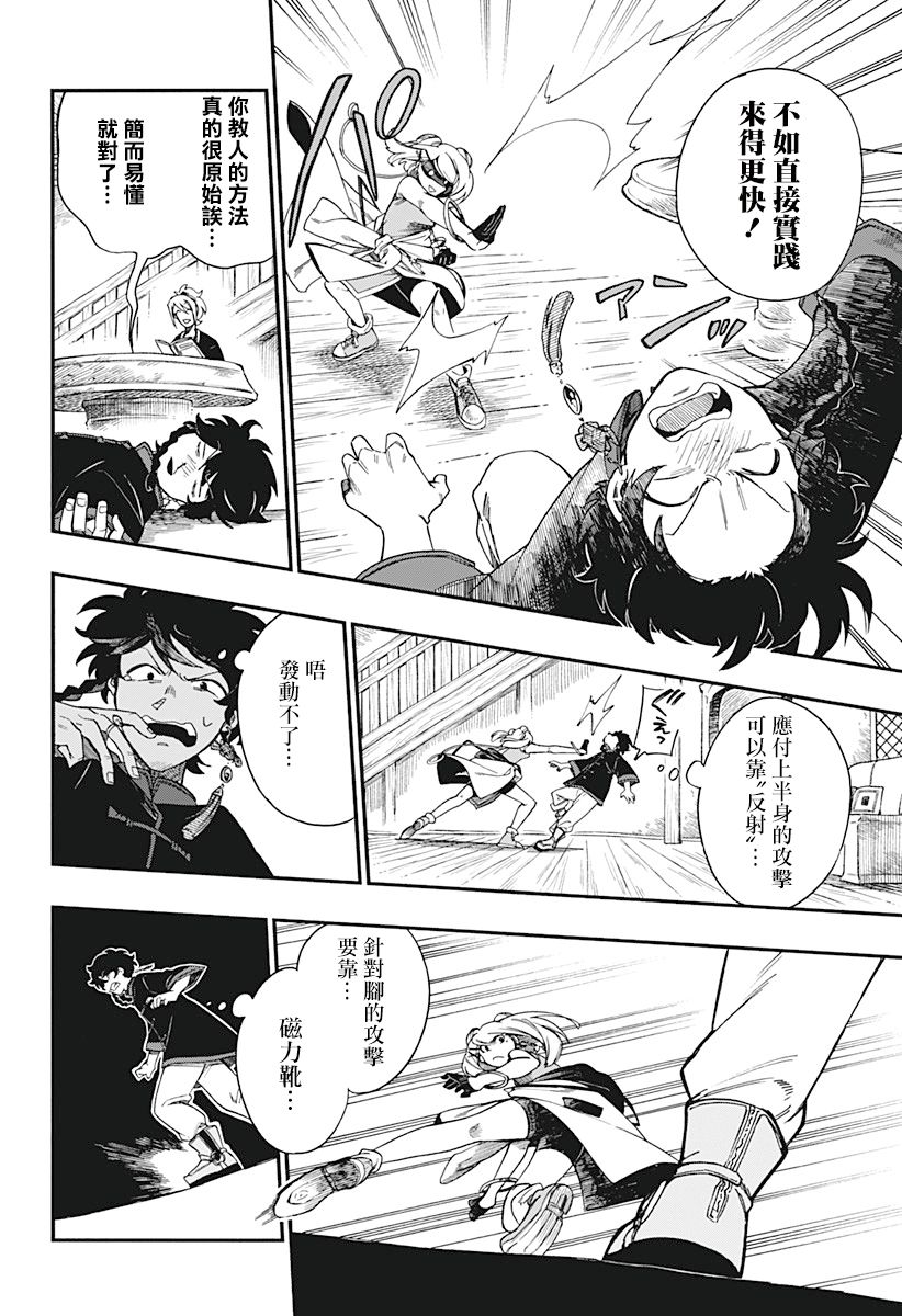 第8话7