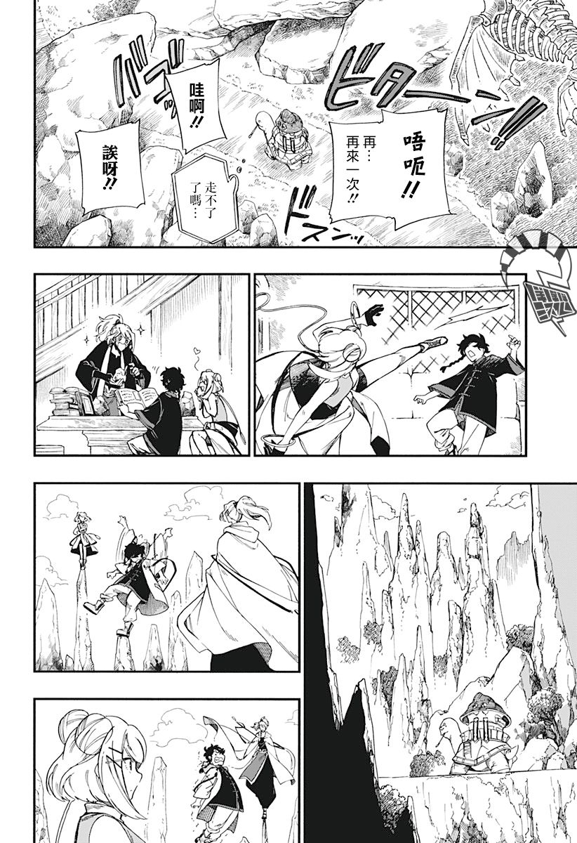 第8话9