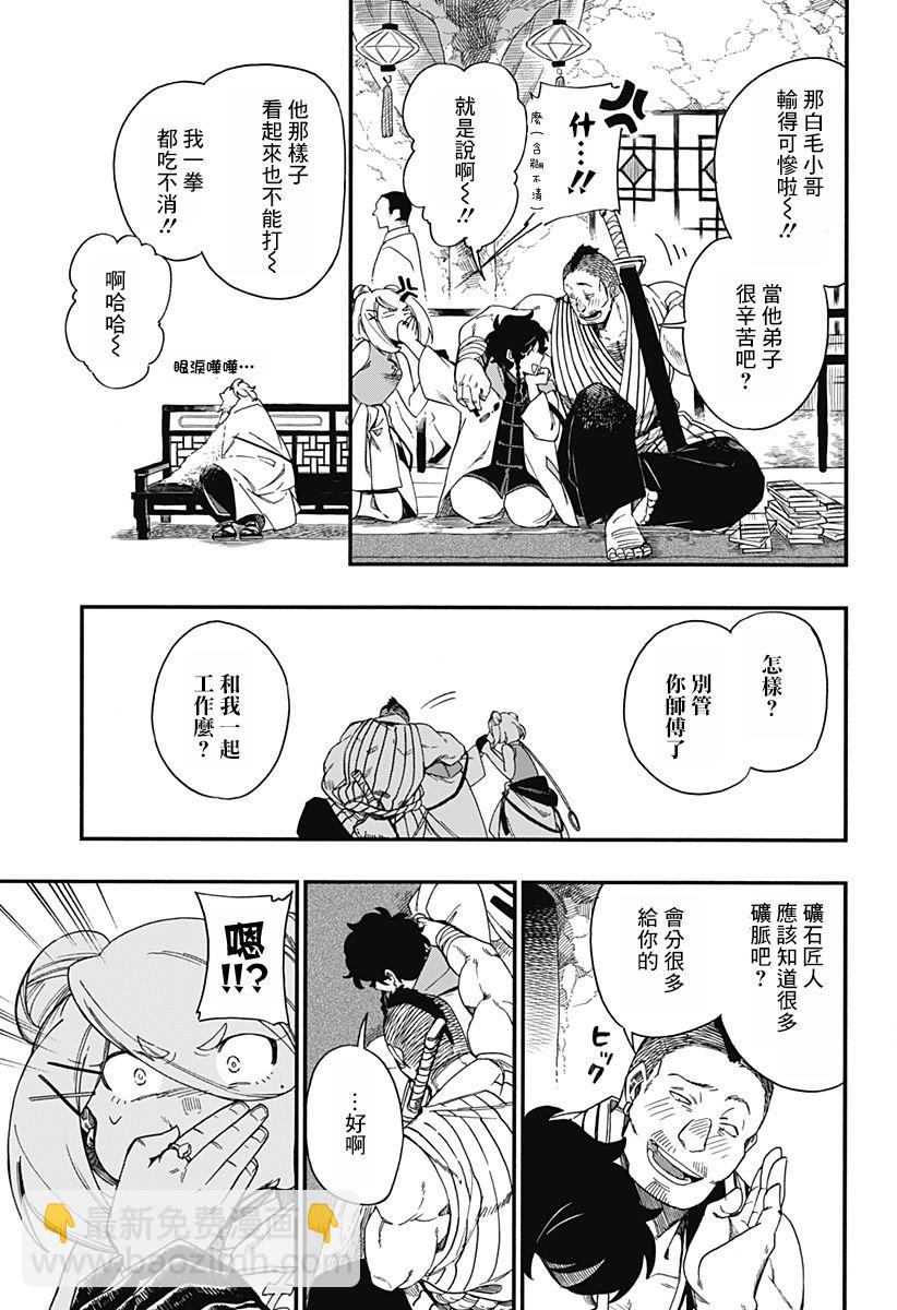 第9话11