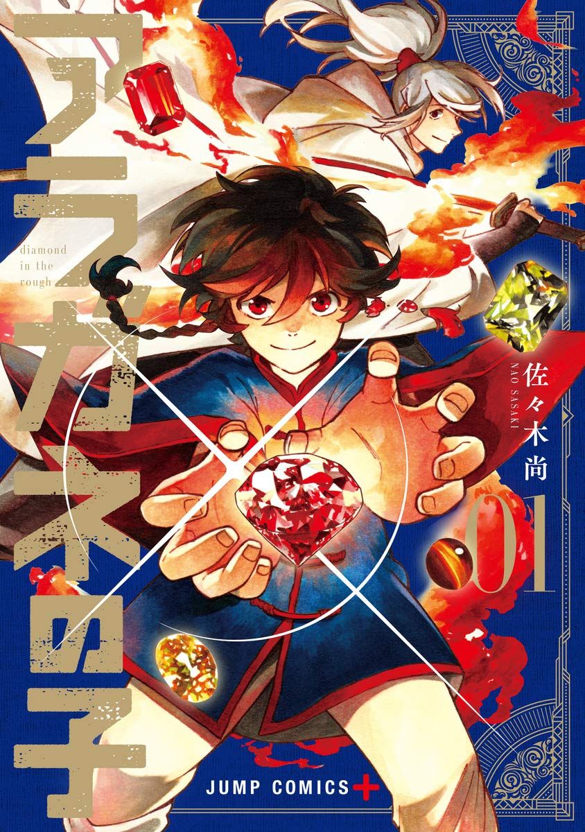 第9.5话0