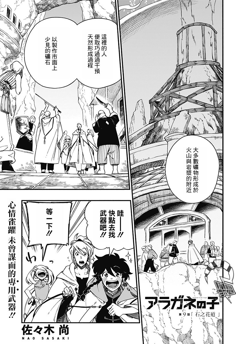第9.5话1