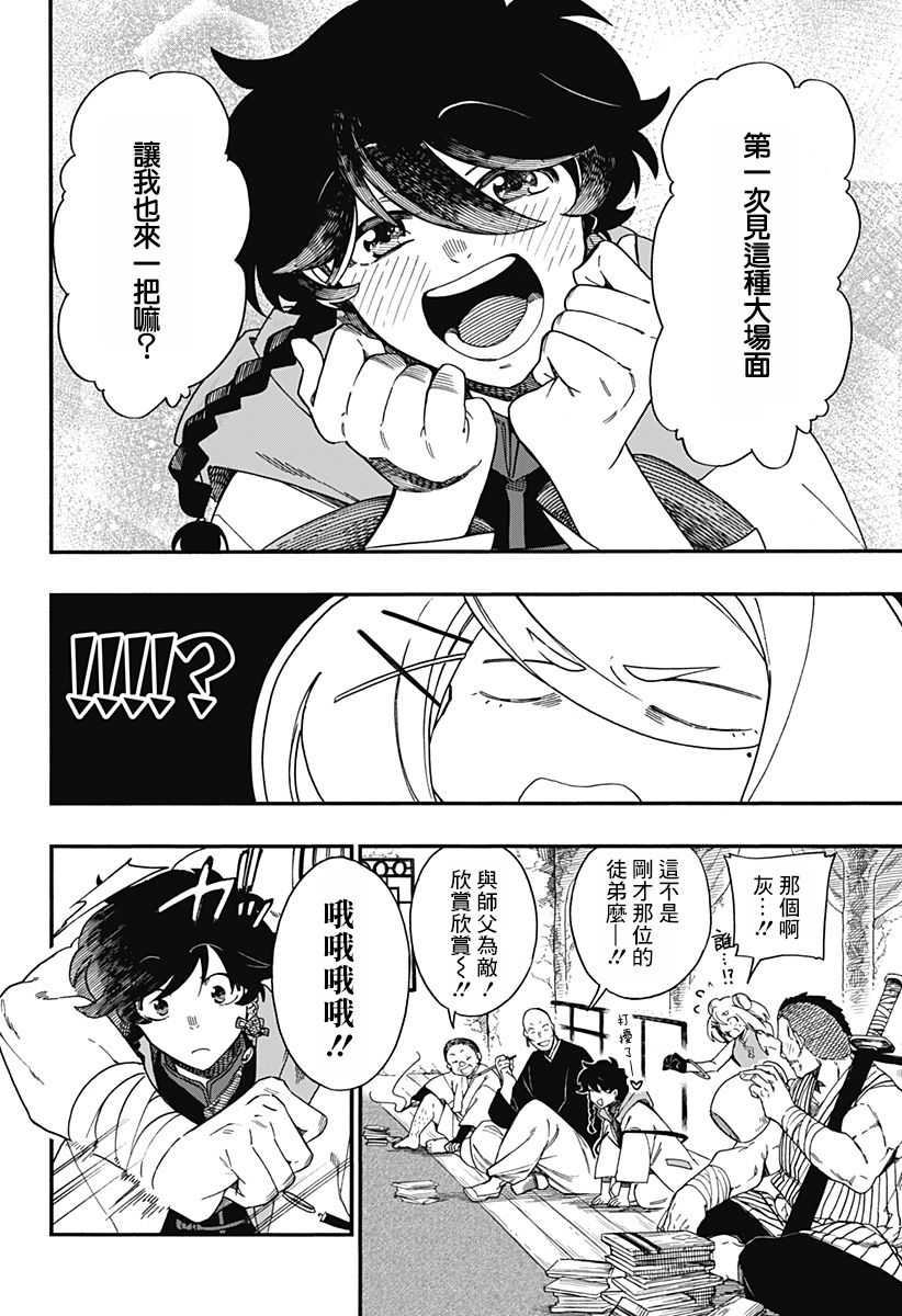 第9.5话10