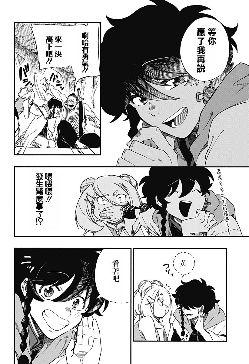 第9.5话12