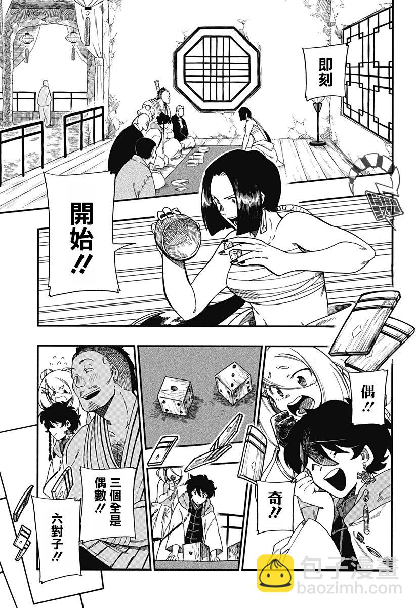 第9.5话13