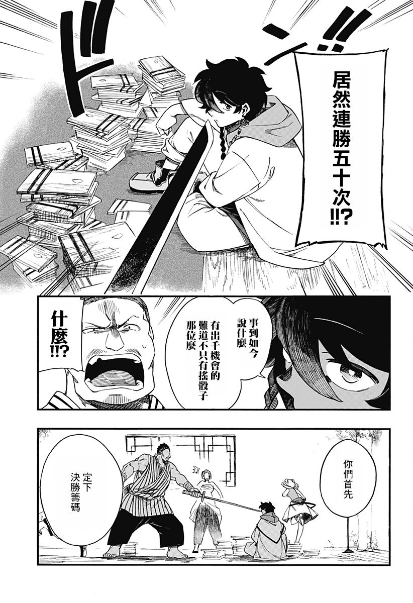 第9.5话15