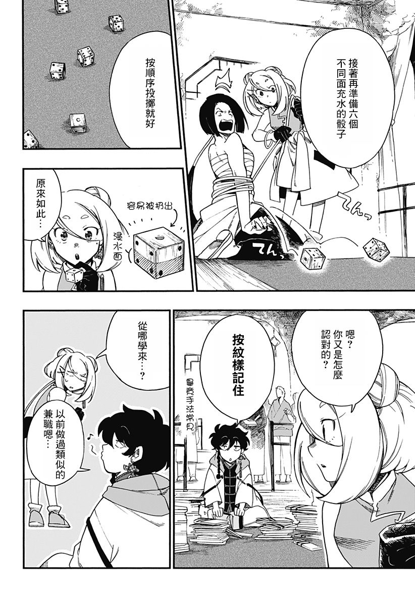 第9.5话16