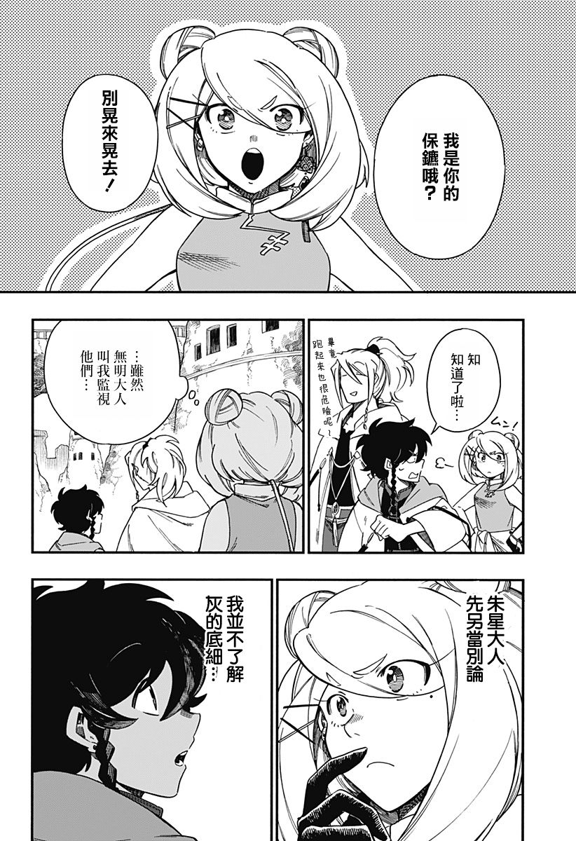 第9.5话2