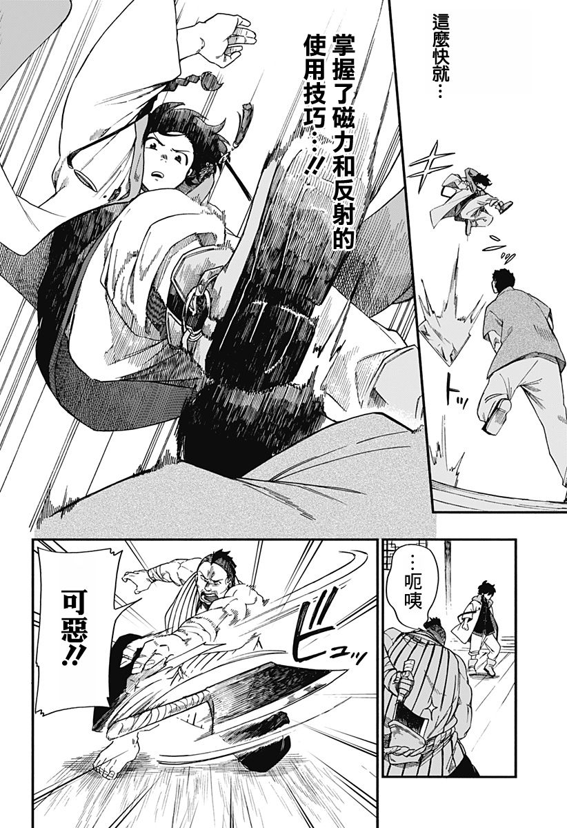 第9.5话20