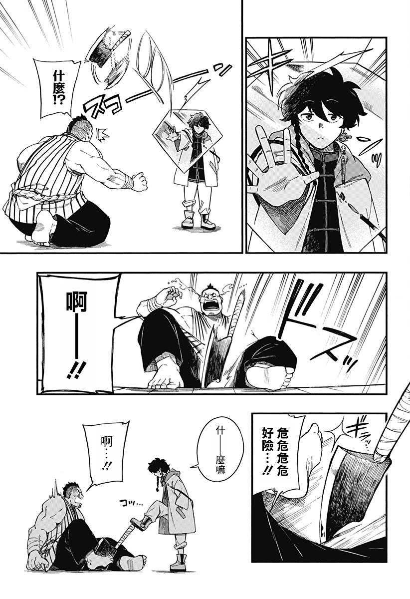第9.5话21