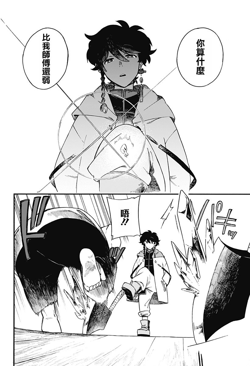 第9.5话22