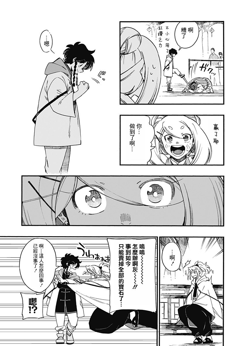 第9.5话23