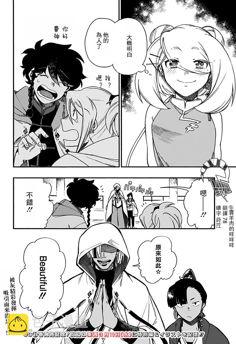 第9.5话24