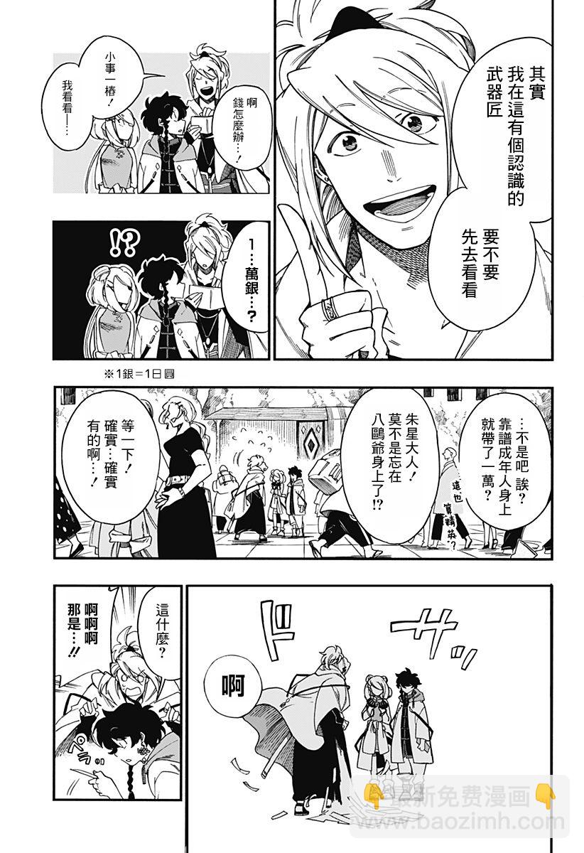 第9.5话3