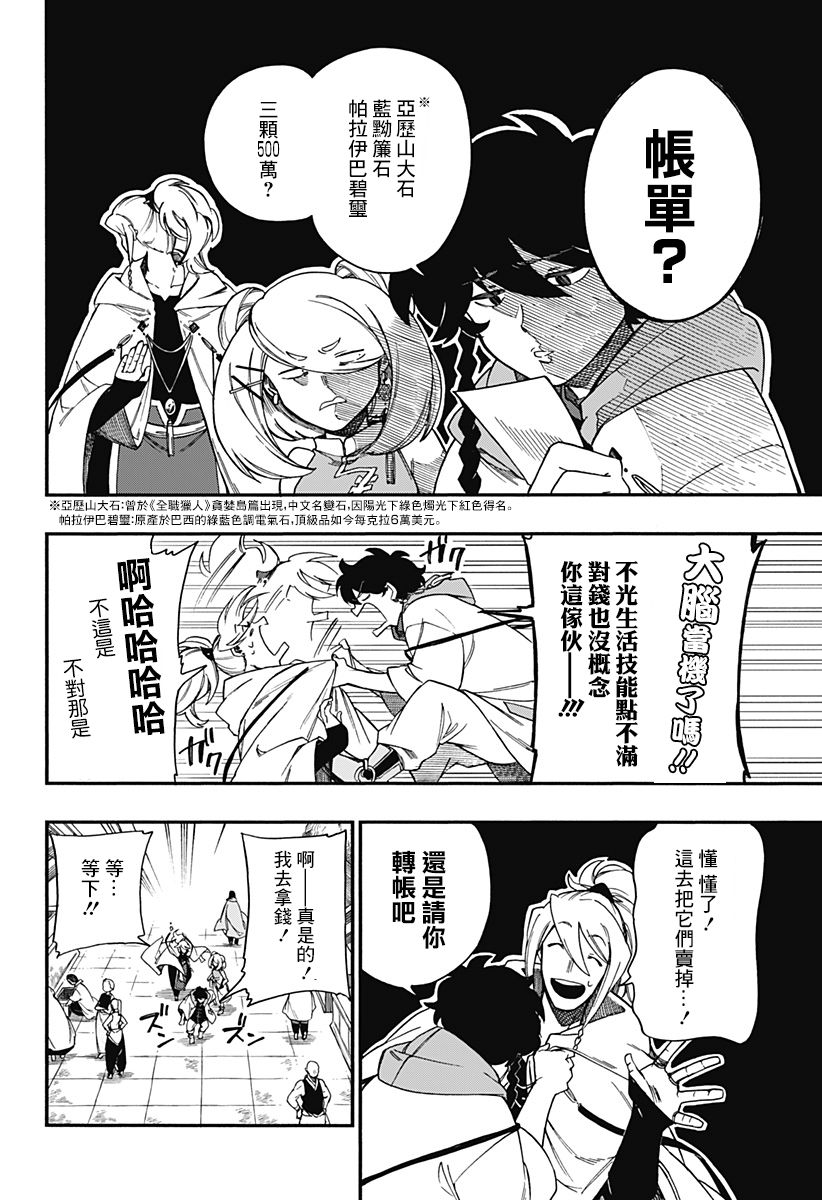 第9.5话4