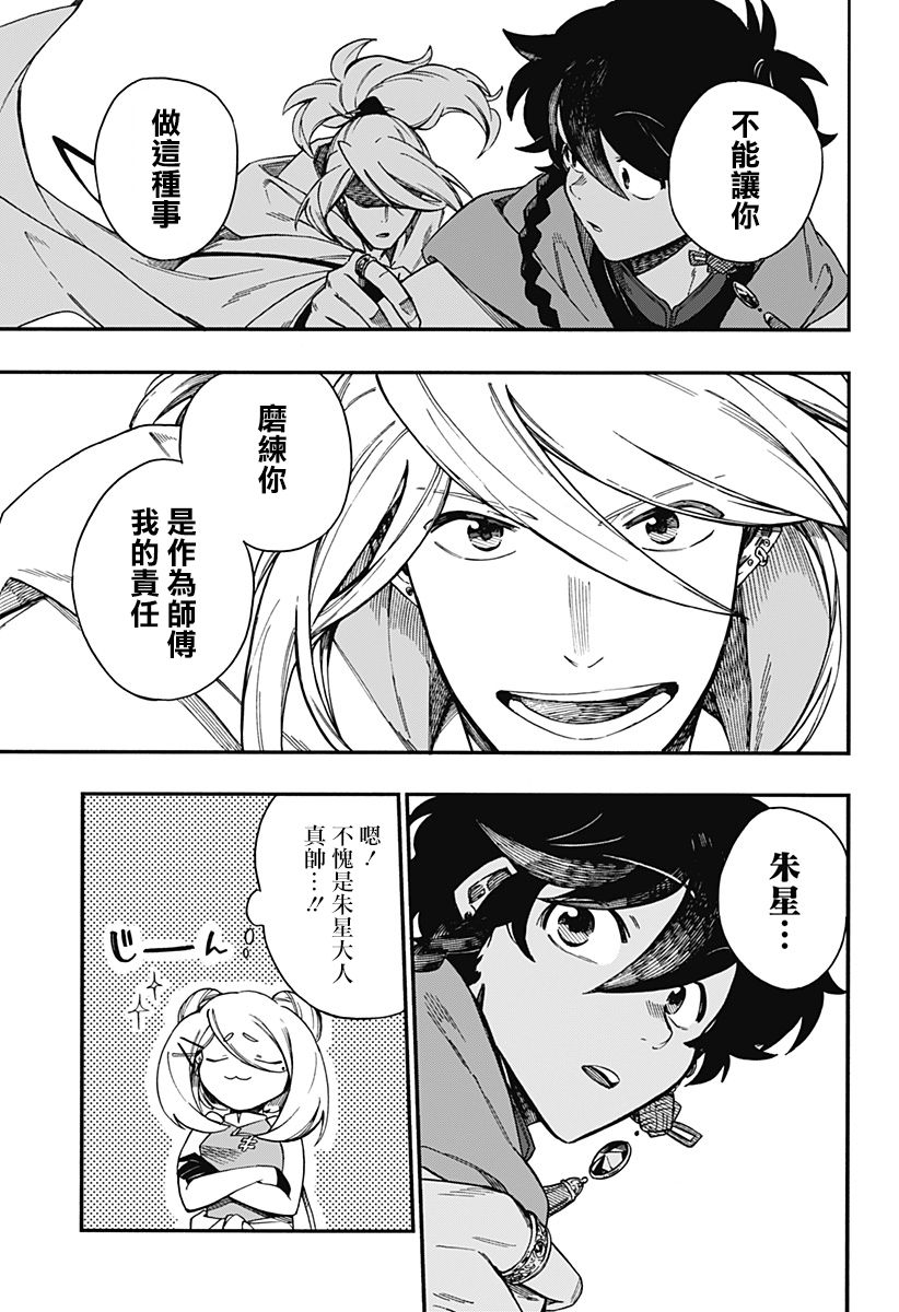 第9.5话5