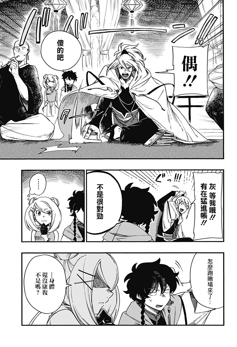 第9.5话7