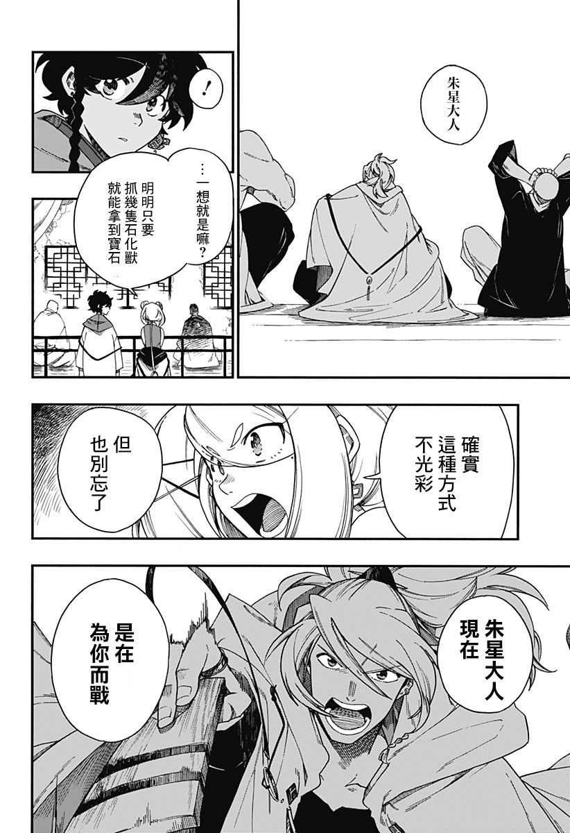 第9.5话8