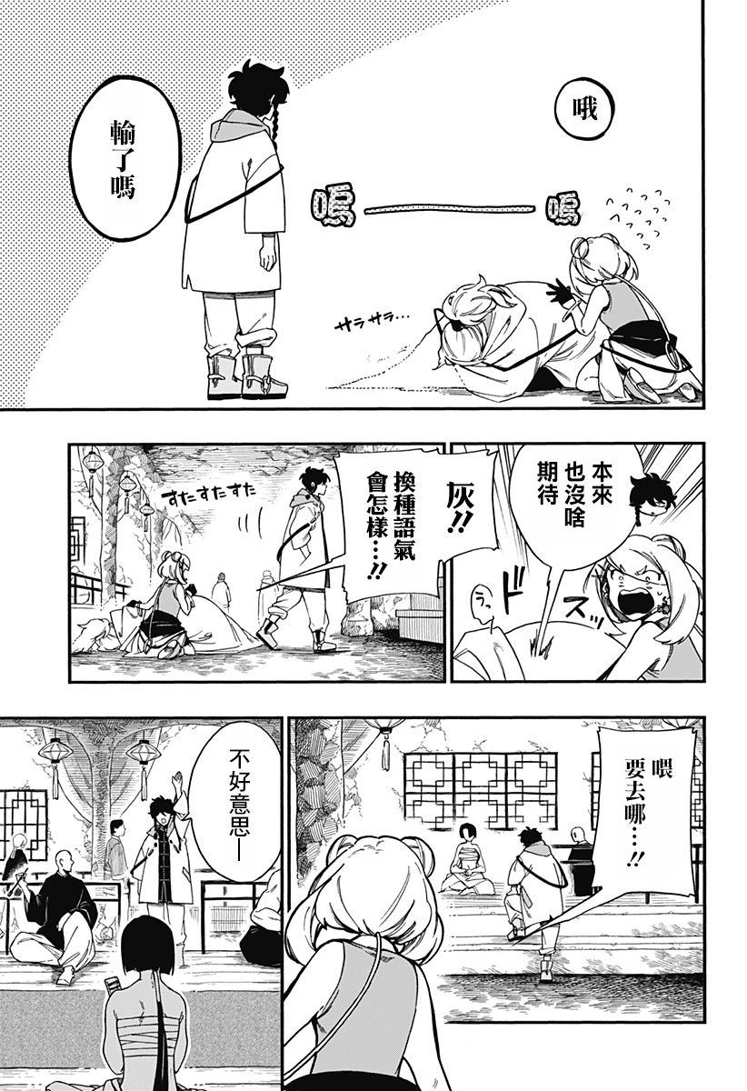 第9.5话9