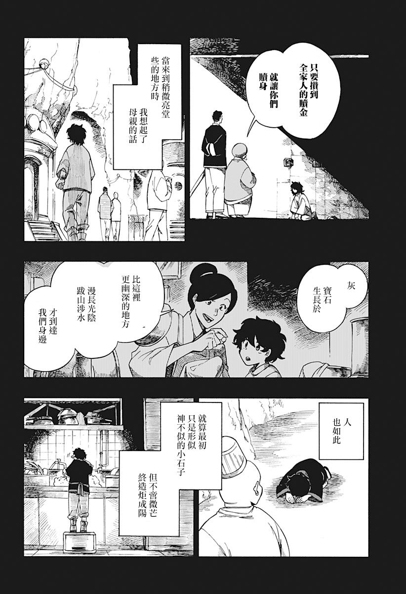 第9.5话1