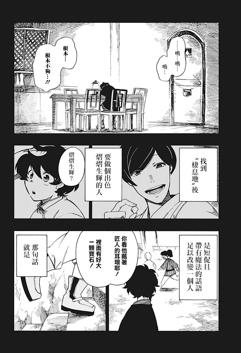 第9.5话3