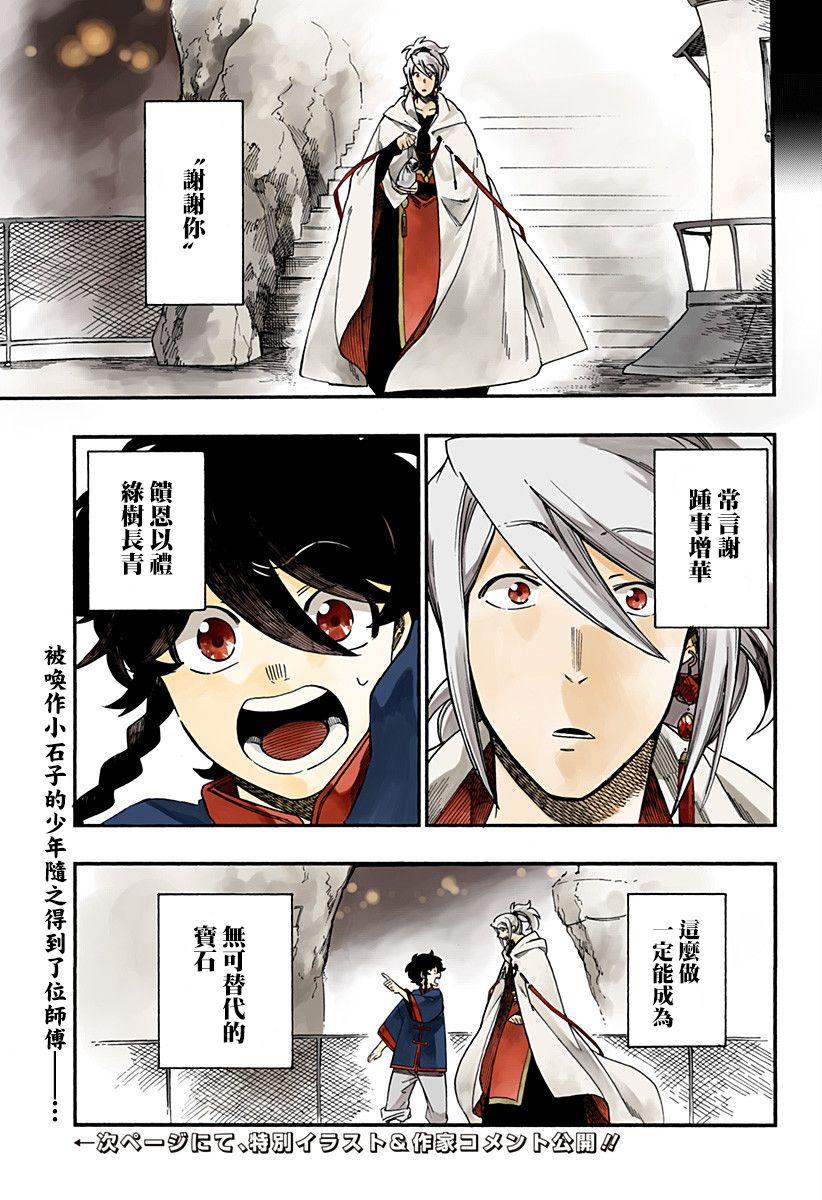 第9.5话4