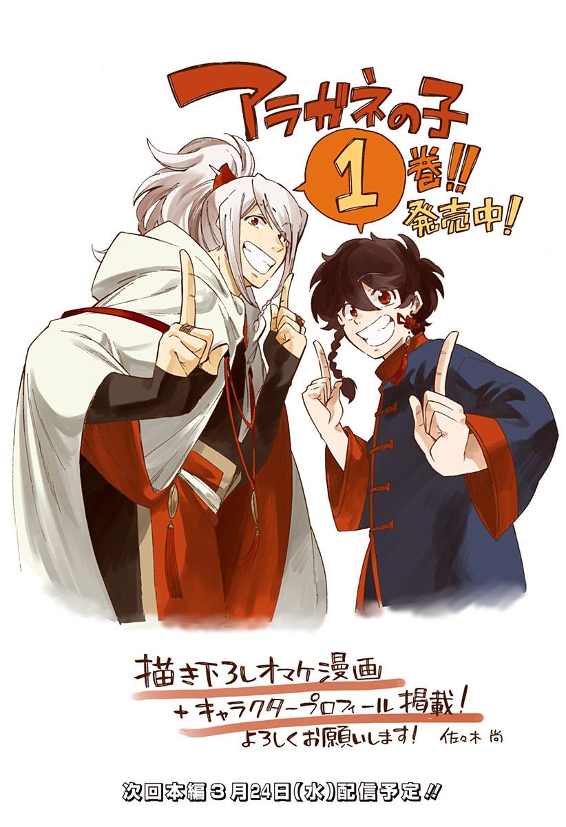 第9.5话5