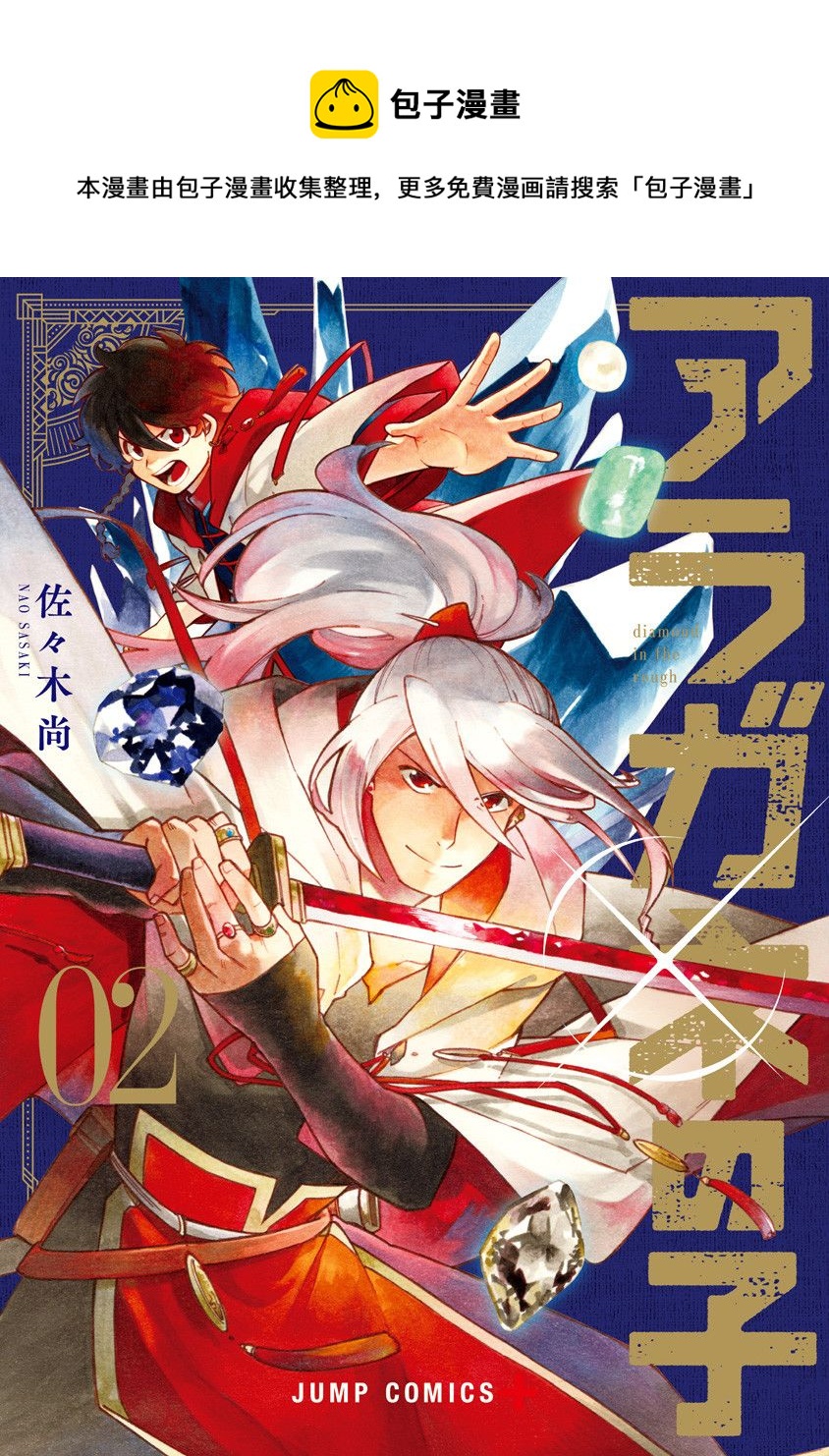 第10.5话0