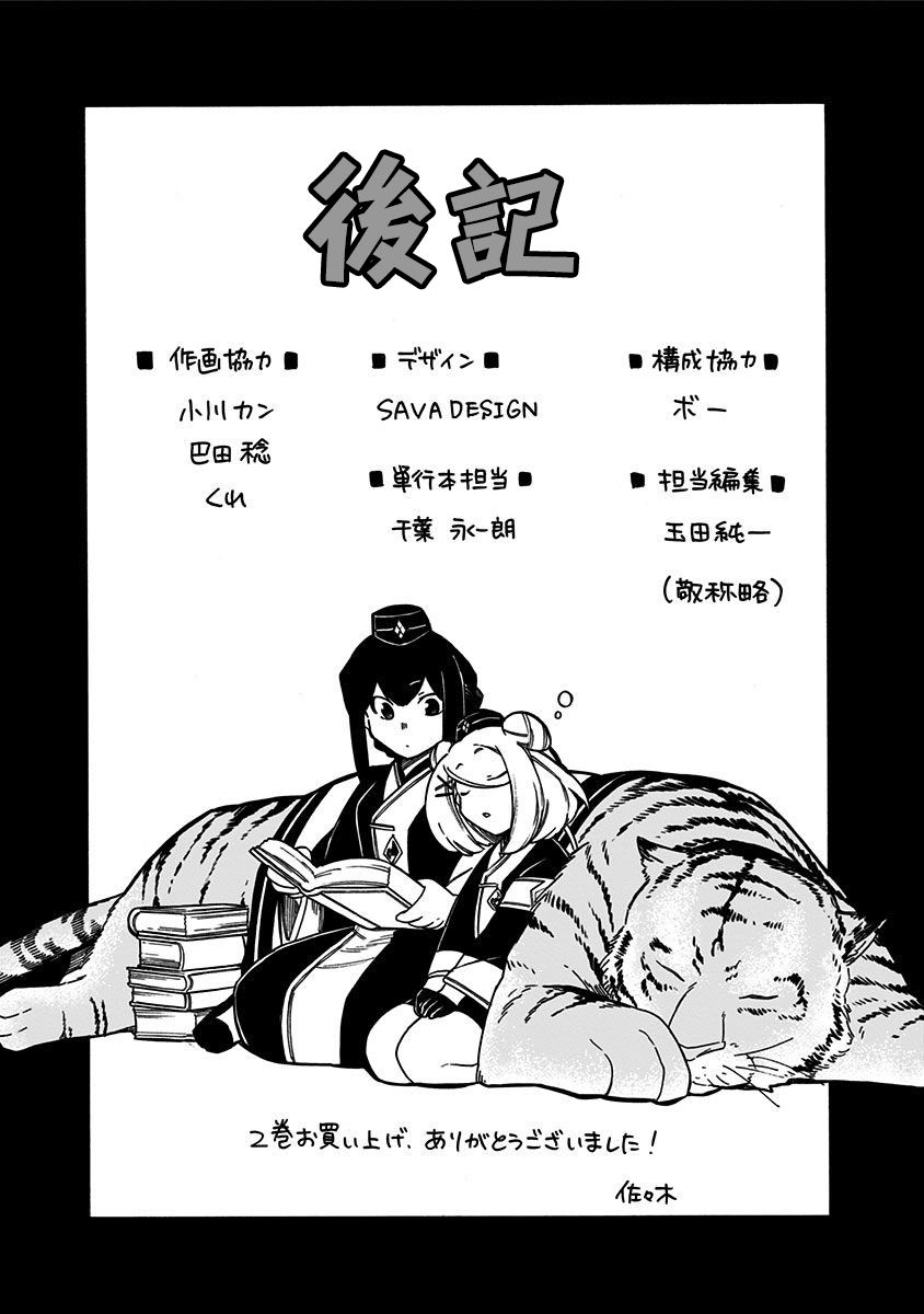 第10.5话14