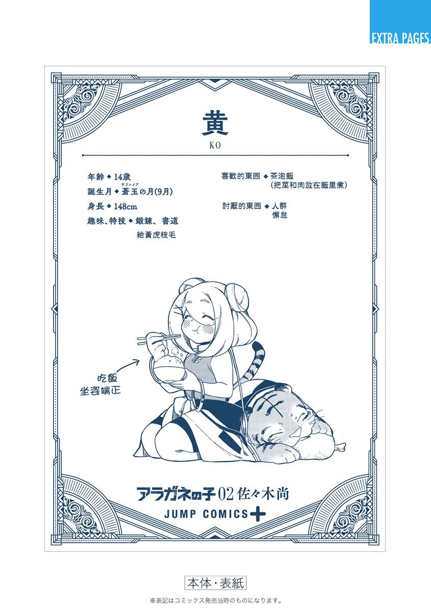 第10.5话16