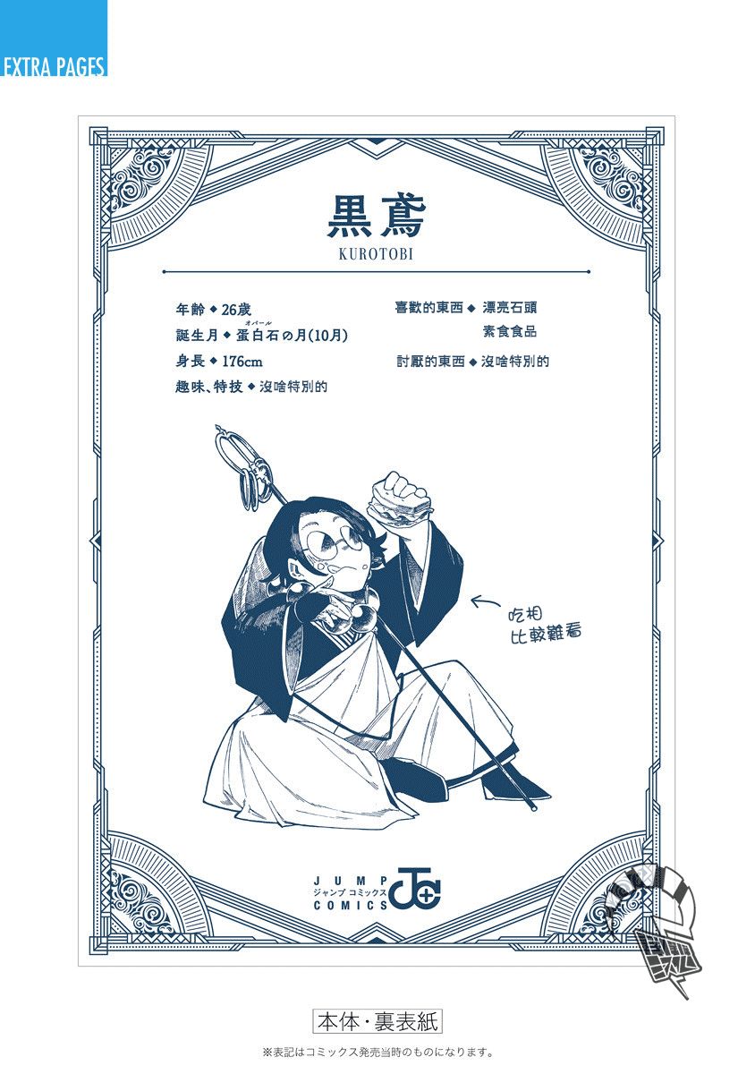 第10.5话17