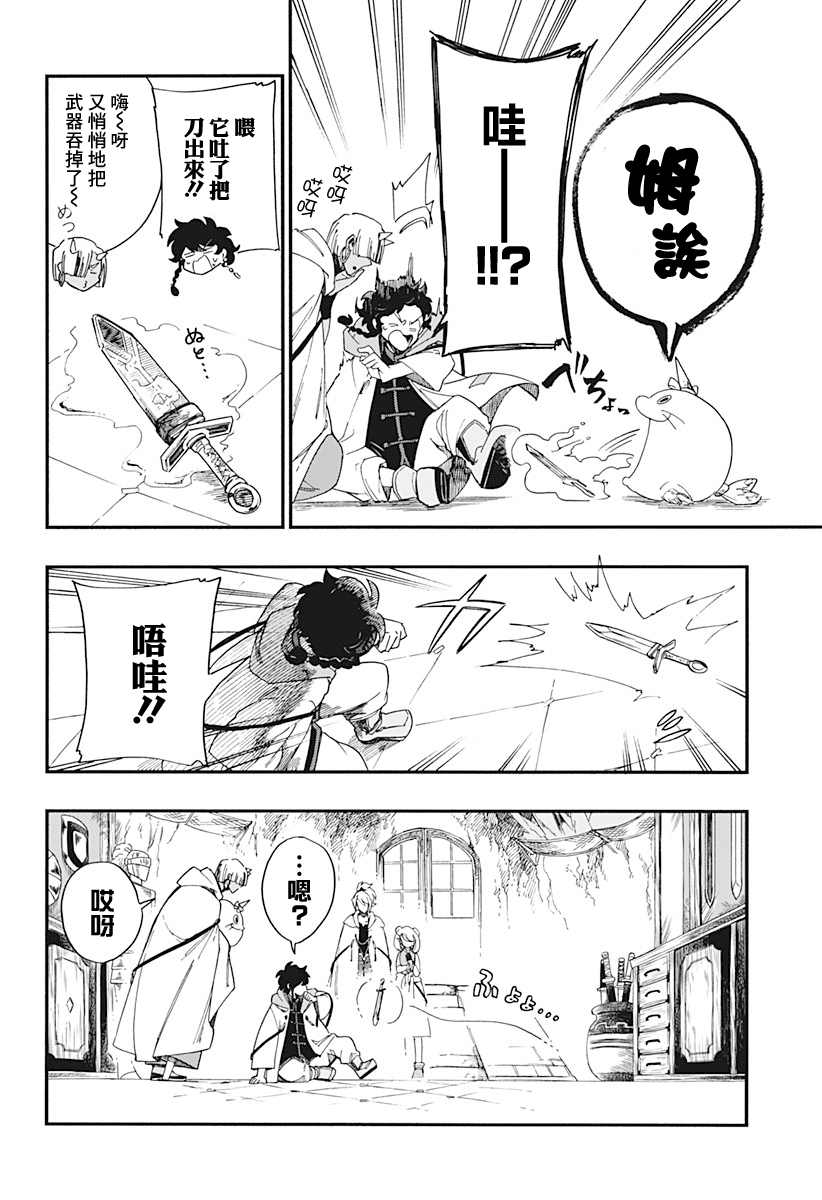 第10话10