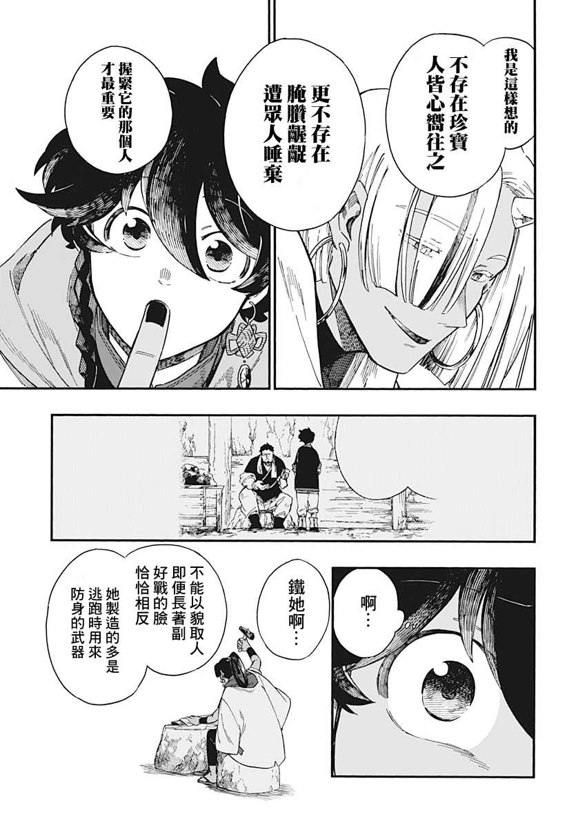 第10话13