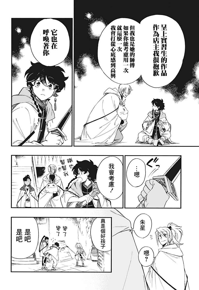 第10话14