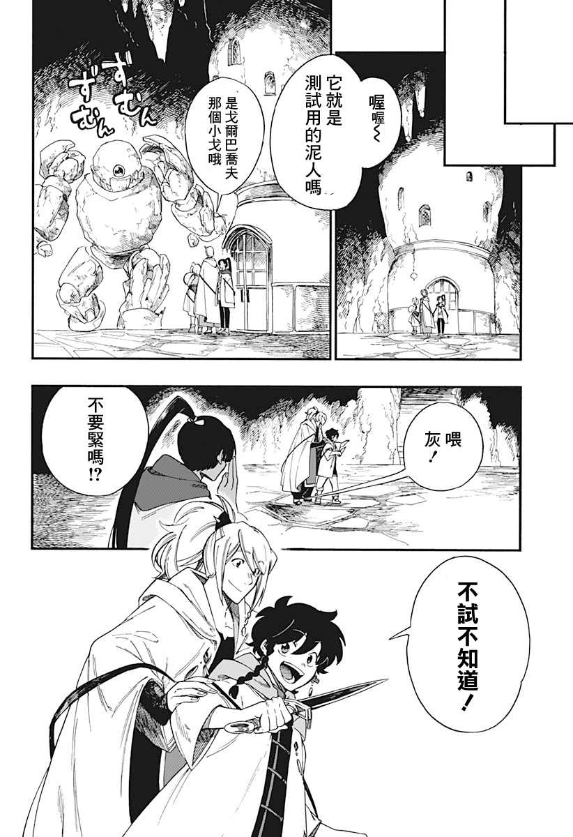 第10话16