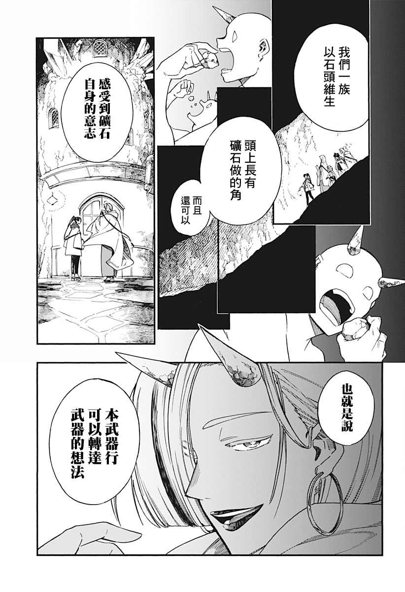 第10话2